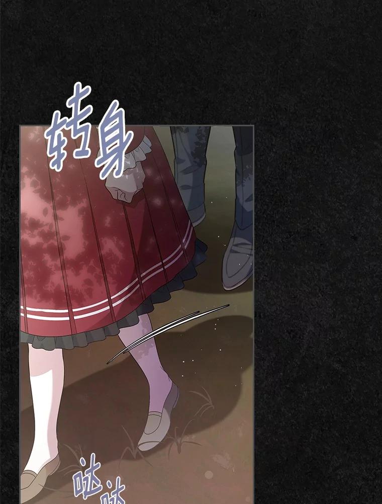 《抢走女主的初恋》42.恶语相向 第30页
