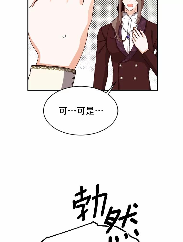 《白痴阿贝拉》42 第90页