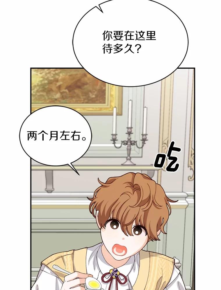 《白痴阿贝拉》42 第39页