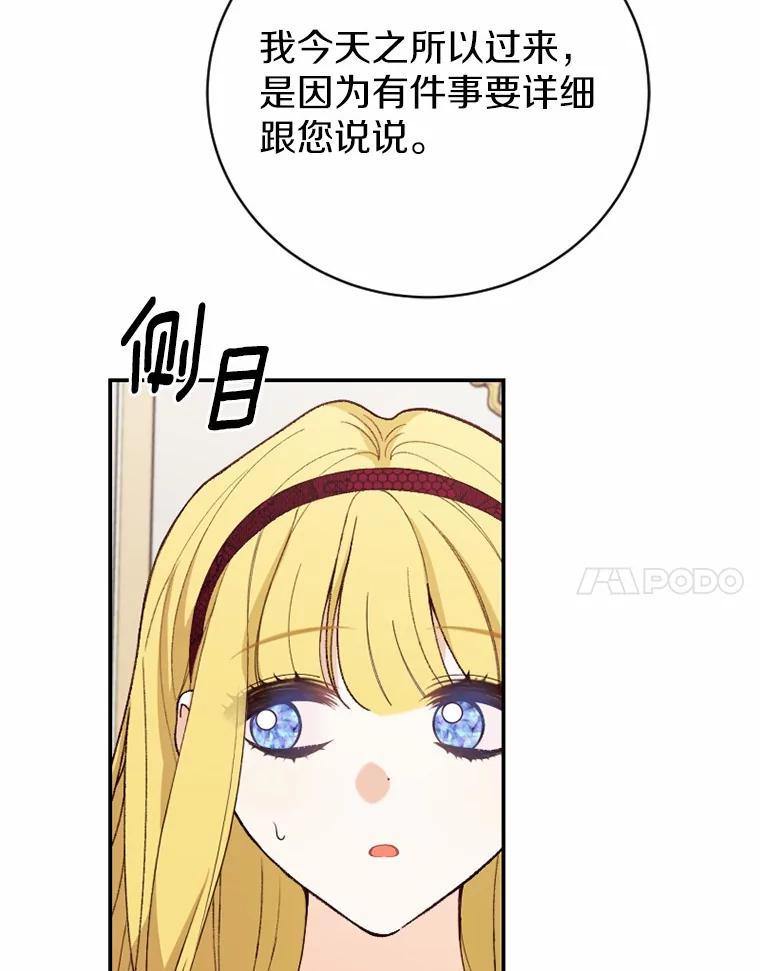 《白痴阿贝拉》42 第58页