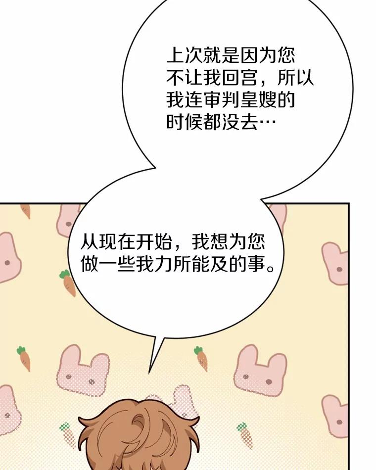 《白痴阿贝拉》42 第47页