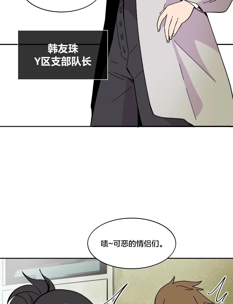 《STRESSER》43.重启储罐 第74页