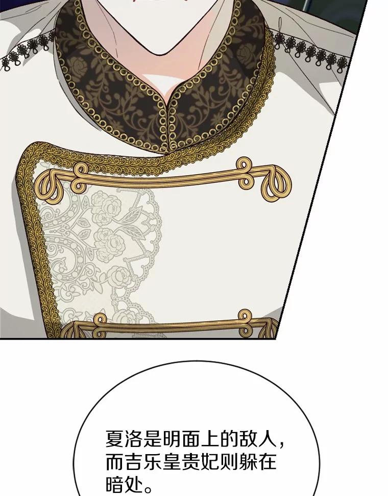 《白痴阿贝拉》42 第74页