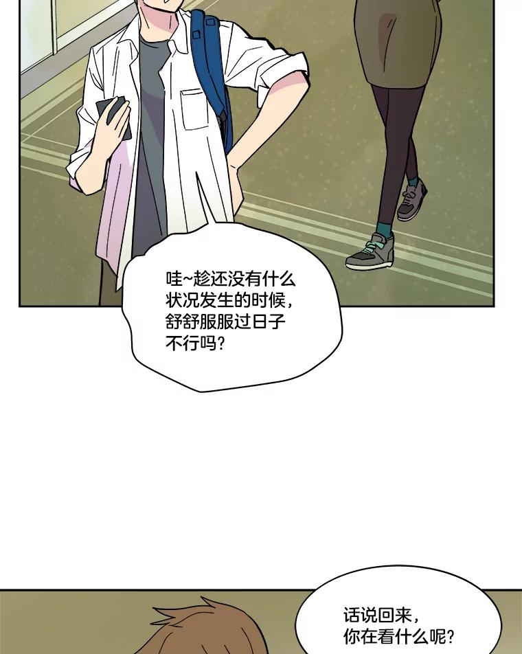 《STRESSER》43.重启储罐 第60页