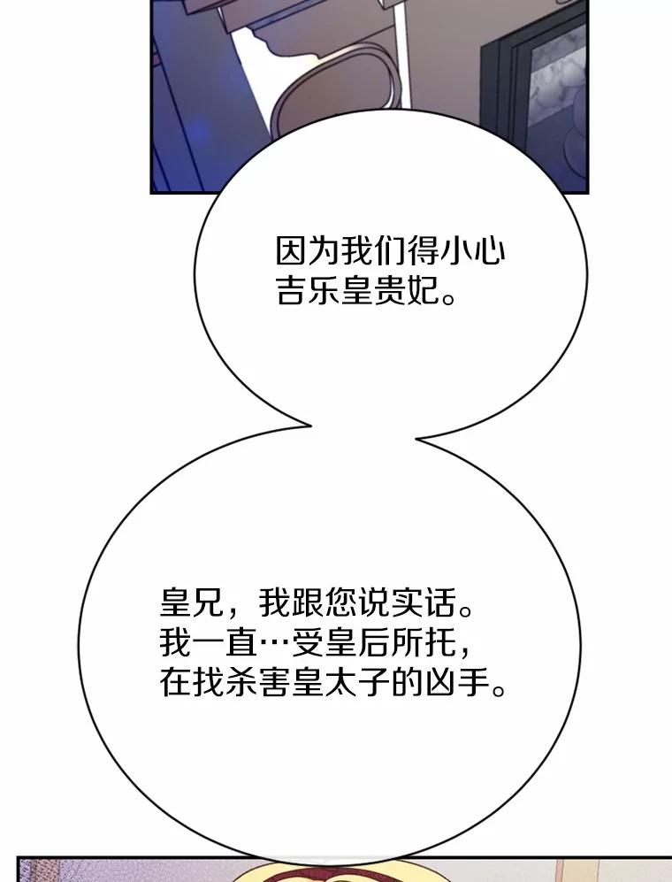 《白痴阿贝拉》42 第63页