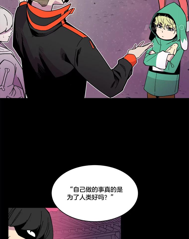 《STRESSER》43.重启储罐 第38页