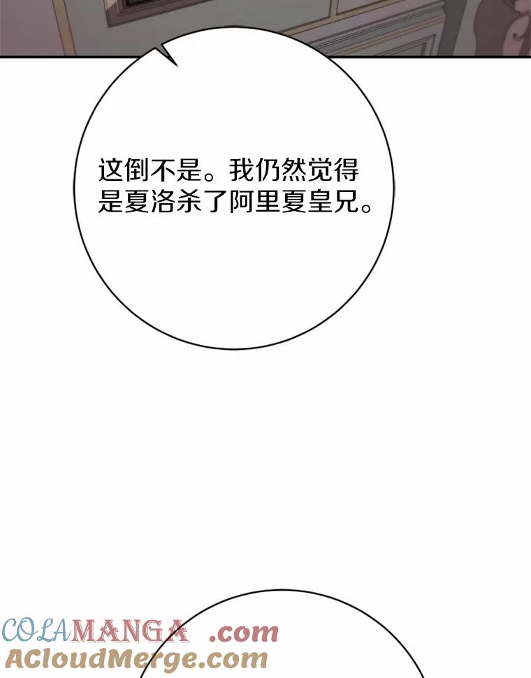 《白痴阿贝拉》42 第69页