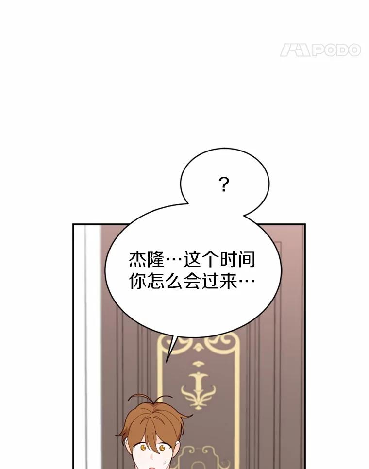 《白痴阿贝拉》42 第22页