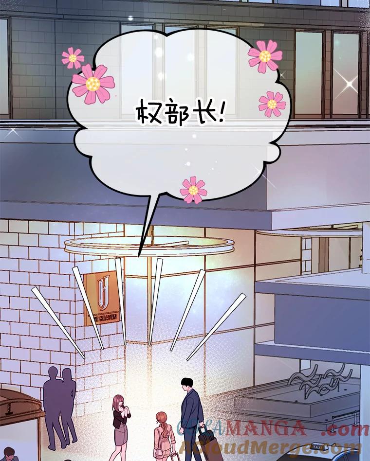 《奇怪的告白》42.放心不下 第33页