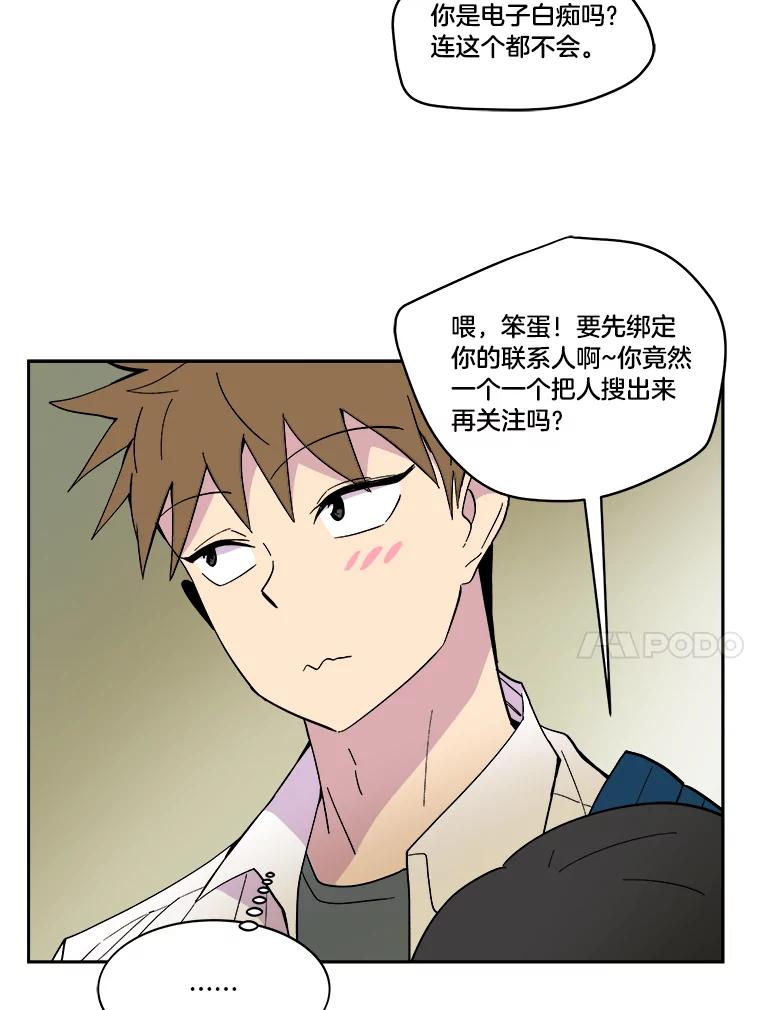 《STRESSER》43.重启储罐 第68页