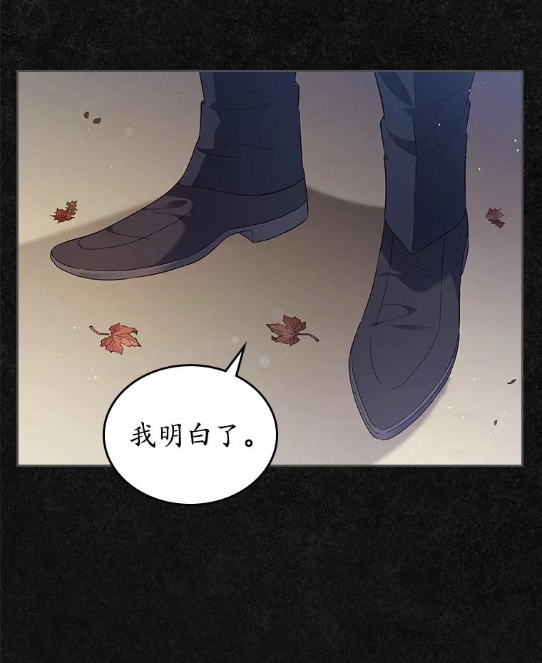 《抢走女主的初恋》42.恶语相向 第100页