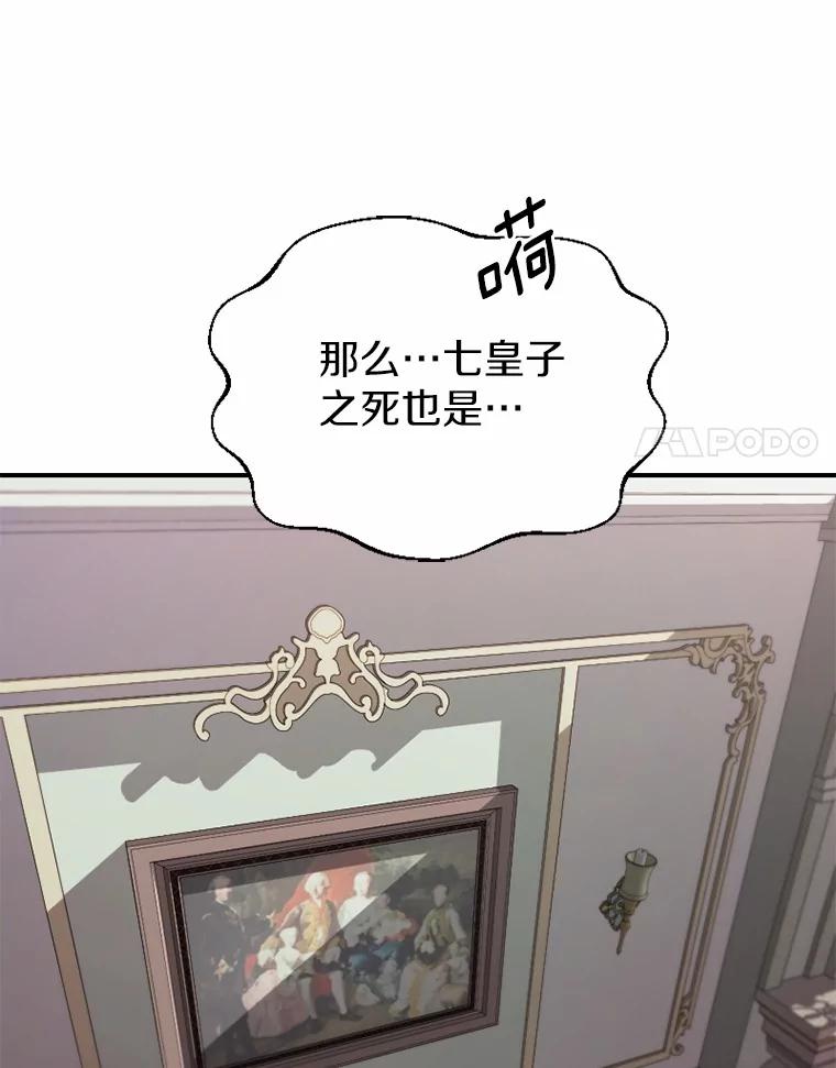 《白痴阿贝拉》42 第68页