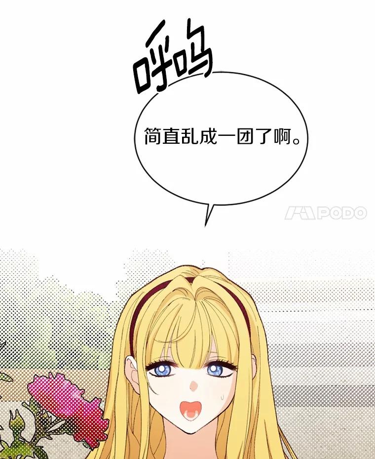 《白痴阿贝拉》42 第4页