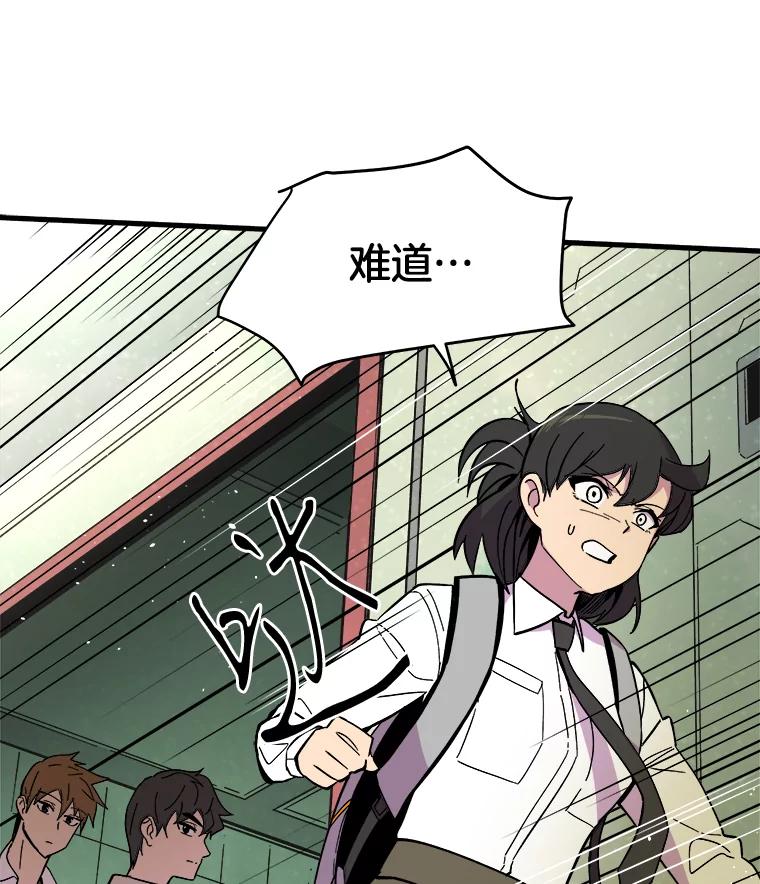 《STRESSER》43.重启储罐 第108页