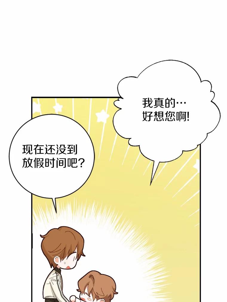 《白痴阿贝拉》42 第27页