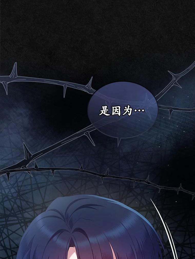 《抢走女主的初恋》42.恶语相向 第26页