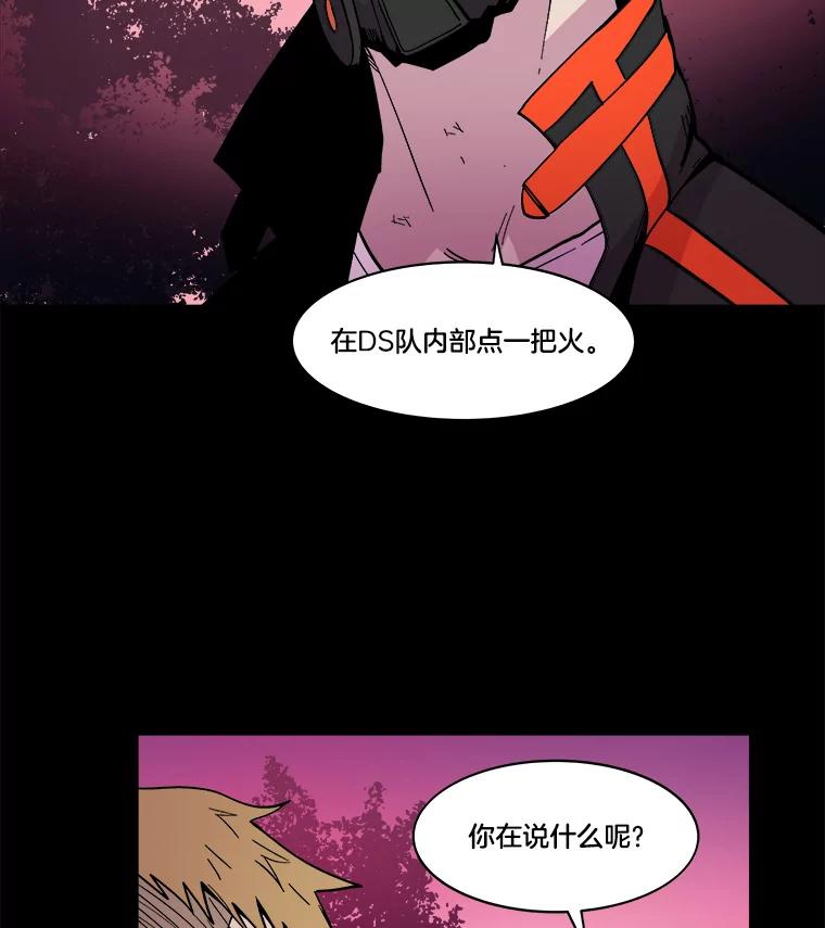 《STRESSER》43.重启储罐 第24页