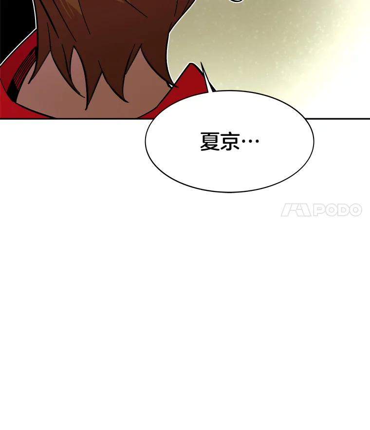 《STRESSER》43.重启储罐 第128页