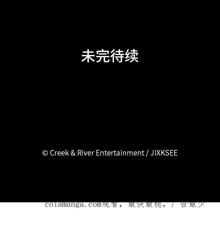 《STRESSER》43.重启储罐 第146页
