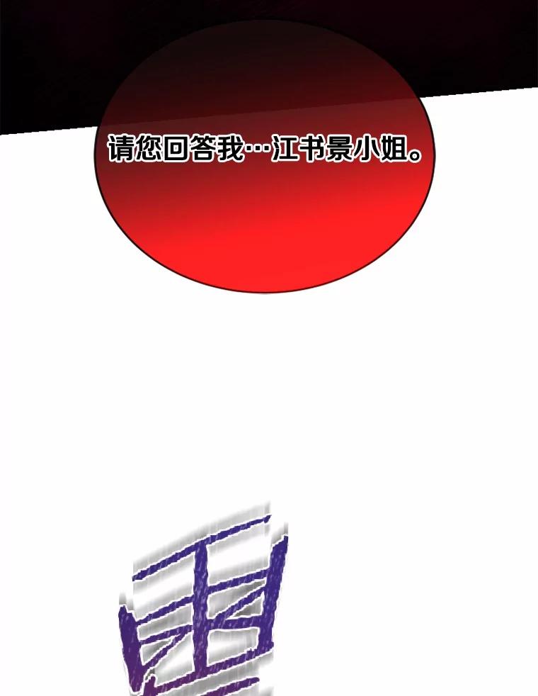 《白痴阿贝拉》42 第120页