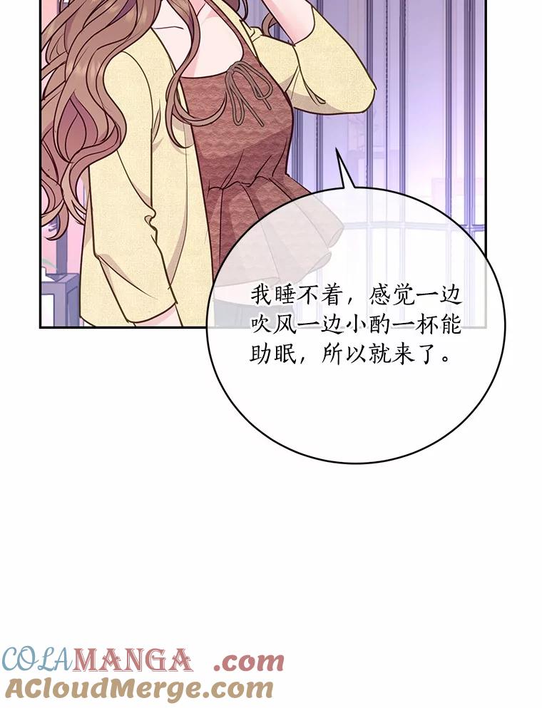 《奇怪的告白》42.放心不下 第89页