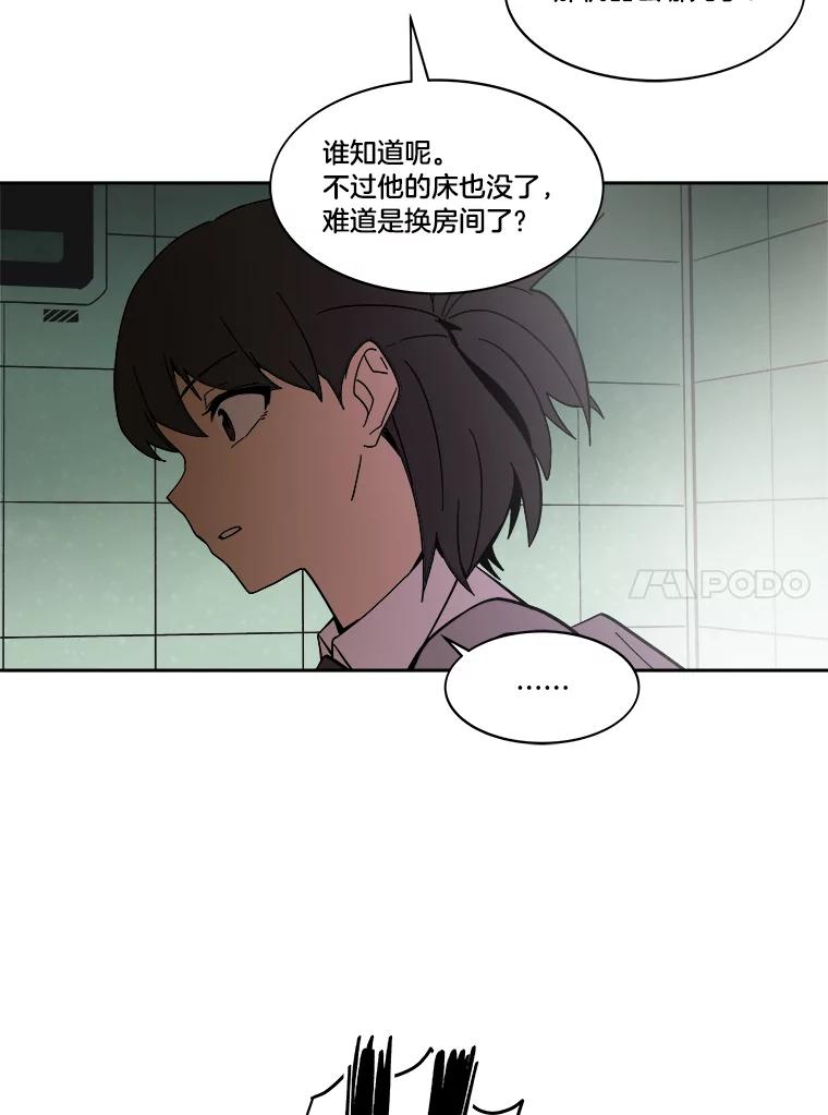《STRESSER》43.重启储罐 第106页