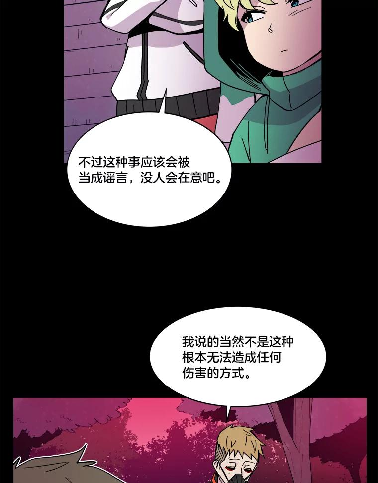 《STRESSER》43.重启储罐 第35页