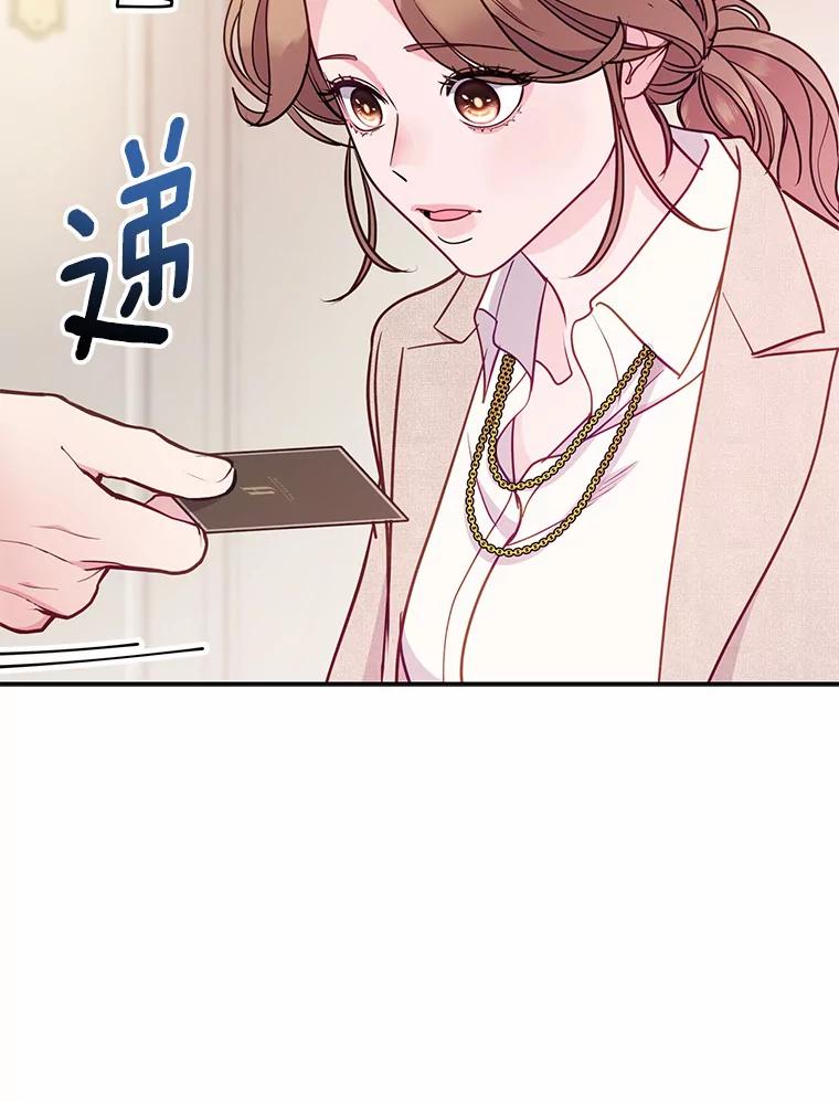 《奇怪的告白》42.放心不下 第54页