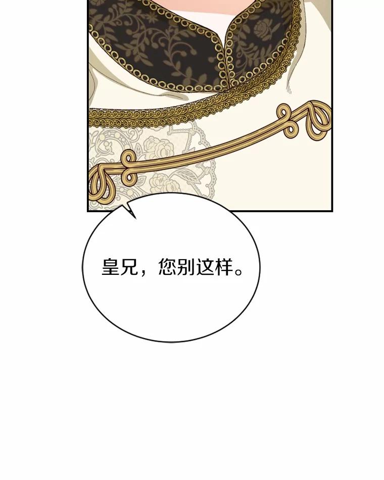 《白痴阿贝拉》42 第50页