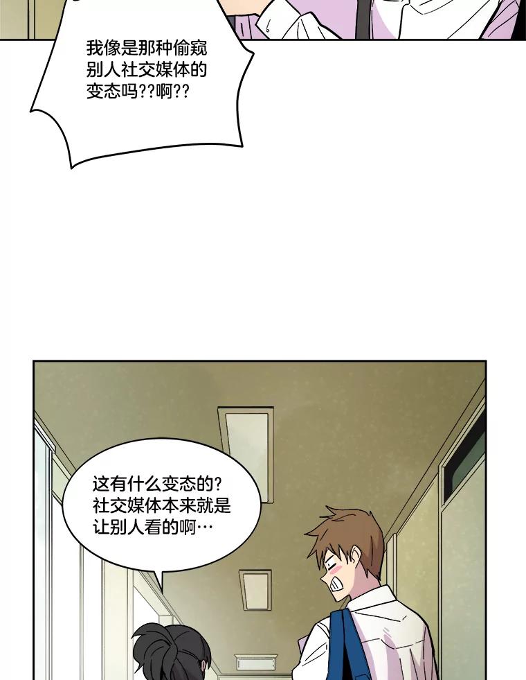 《STRESSER》43.重启储罐 第64页