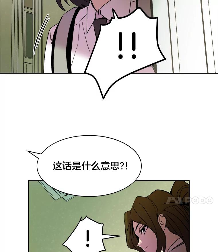 《STRESSER》43.重启储罐 第124页