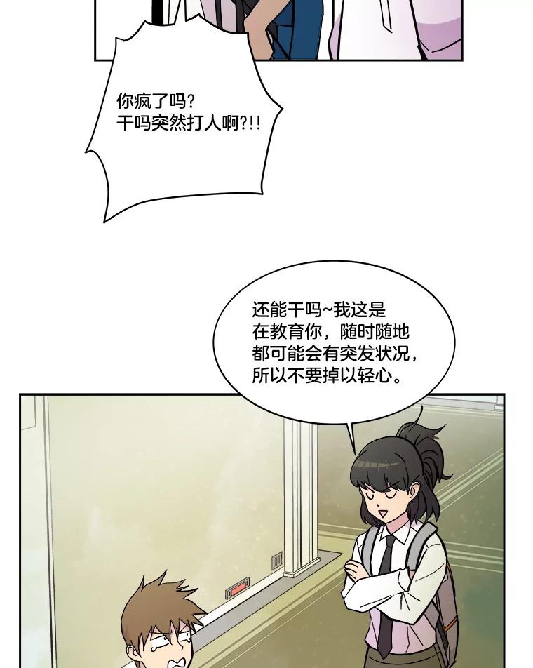 《STRESSER》43.重启储罐 第59页