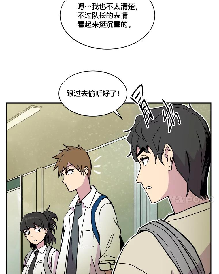 《STRESSER》43.重启储罐 第88页