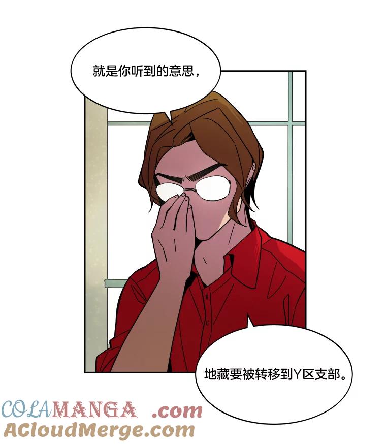 《STRESSER》43.重启储罐 第129页