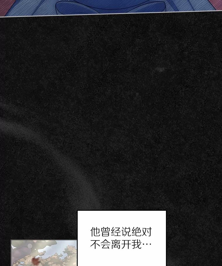 《抢走女主的初恋》42.恶语相向 第106页