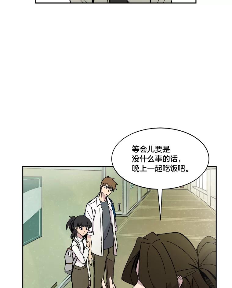 《STRESSER》43.重启储罐 第84页