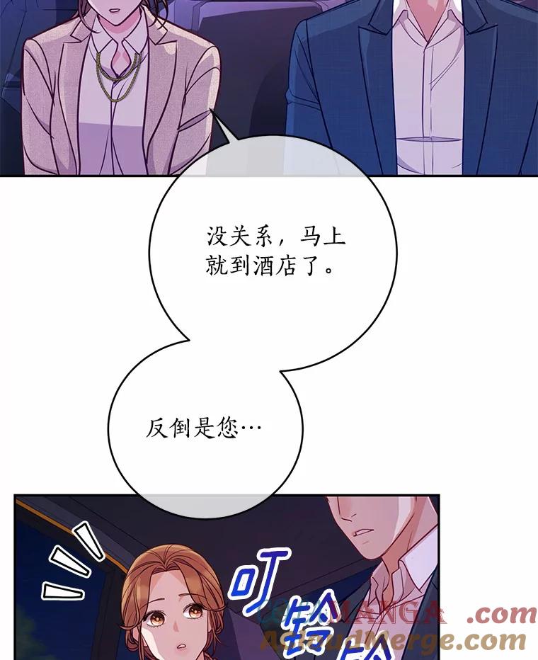 《奇怪的告白》42.放心不下 第21页