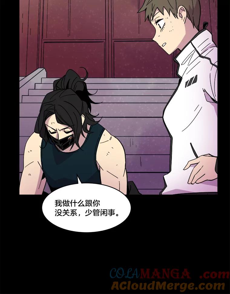 《STRESSER》43.重启储罐 第45页