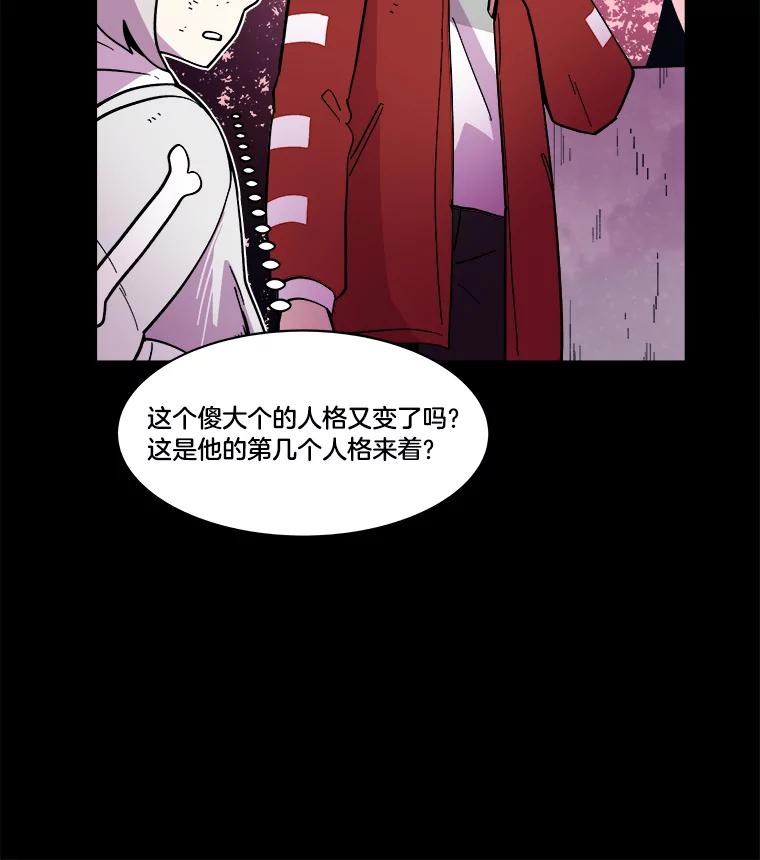 《STRESSER》43.重启储罐 第51页