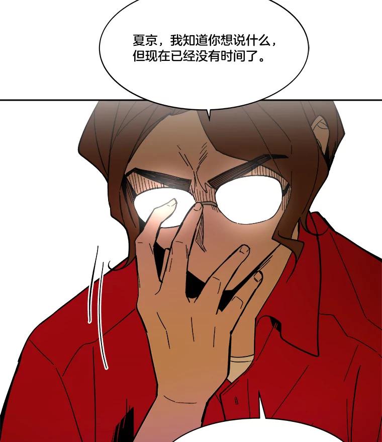 《STRESSER》43.重启储罐 第138页