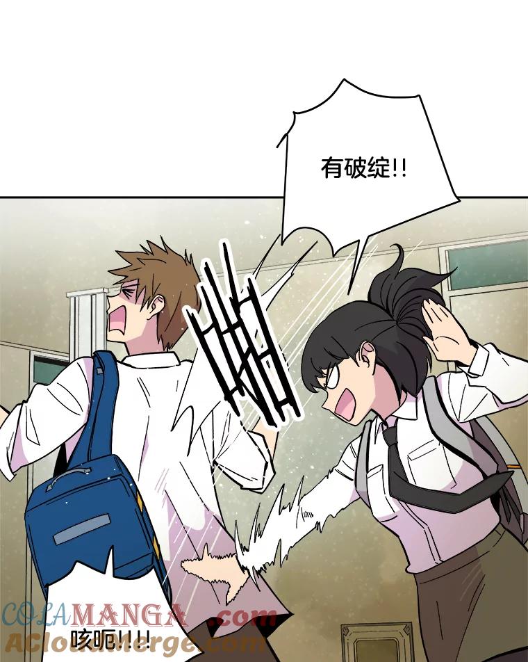 《STRESSER》43.重启储罐 第57页
