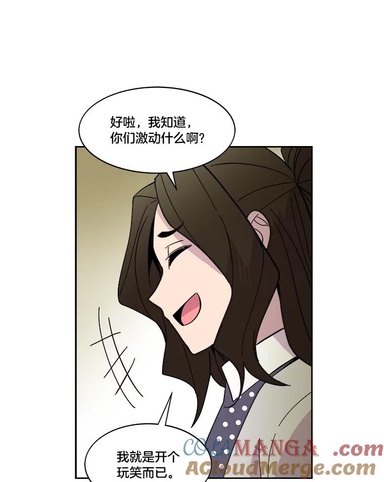 《STRESSER》43.重启储罐 第77页