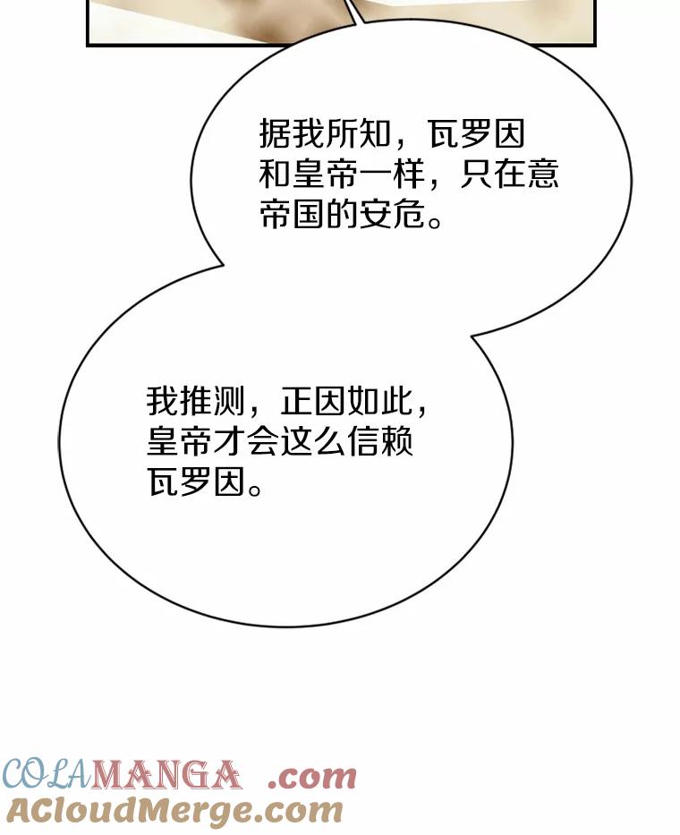 《白痴阿贝拉》42 第9页