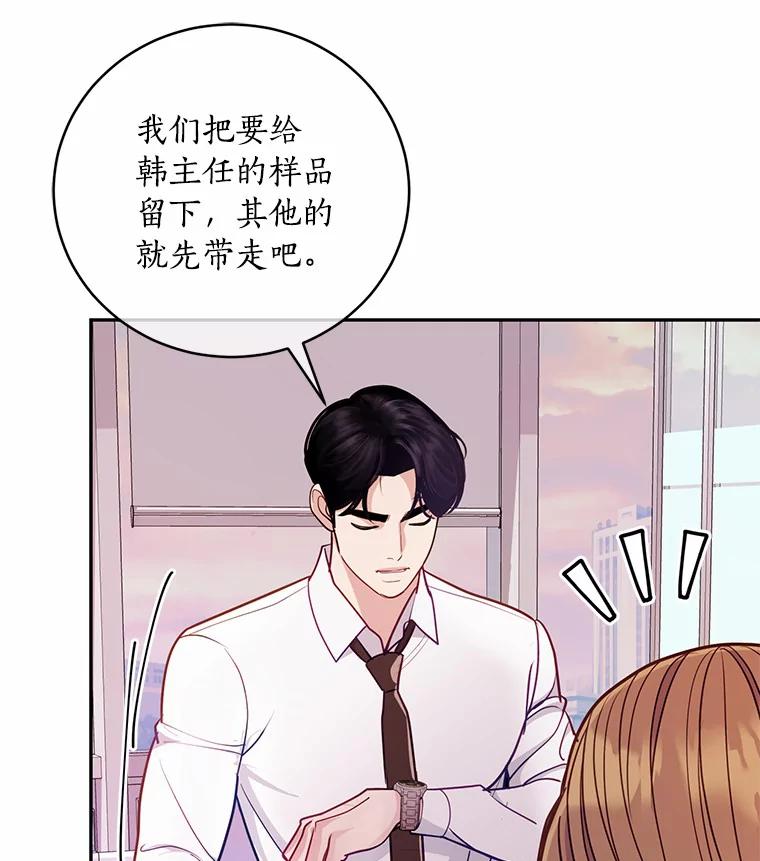 《奇怪的告白》42.放心不下 第11页