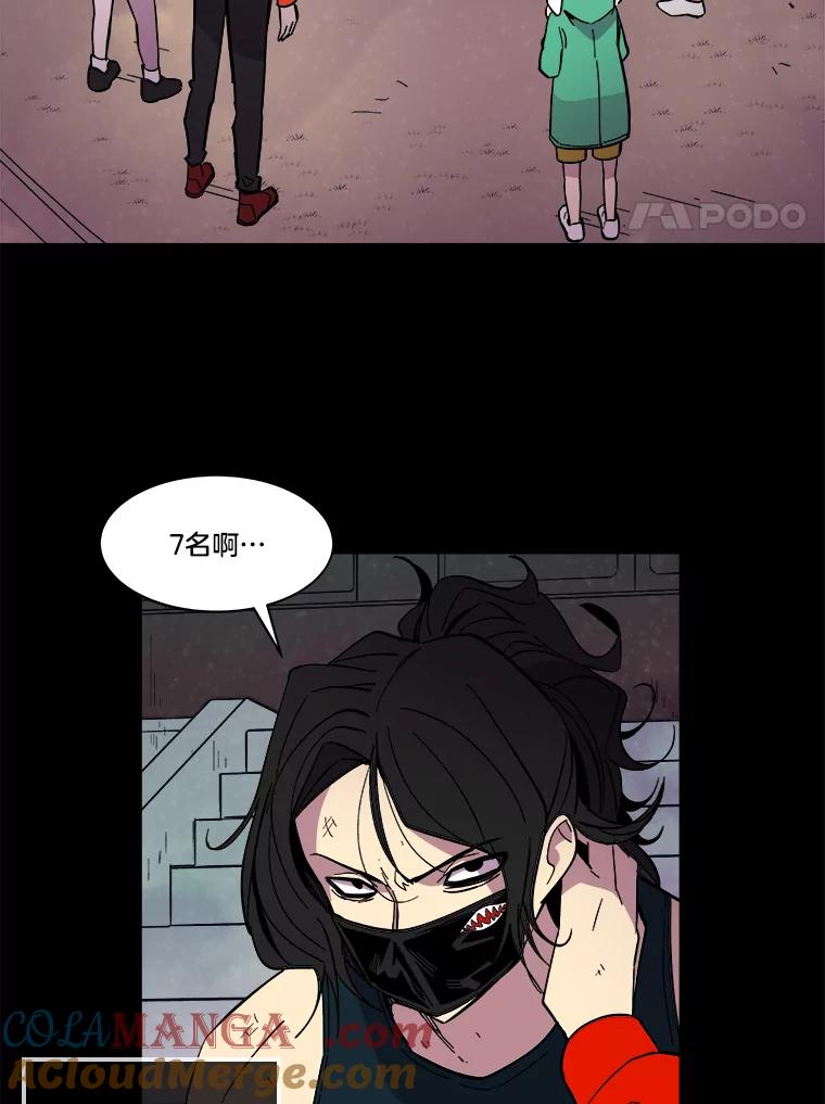 《STRESSER》43.重启储罐 第9页