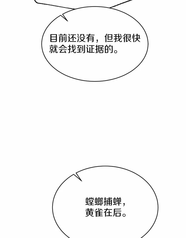 《白痴阿贝拉》42 第72页