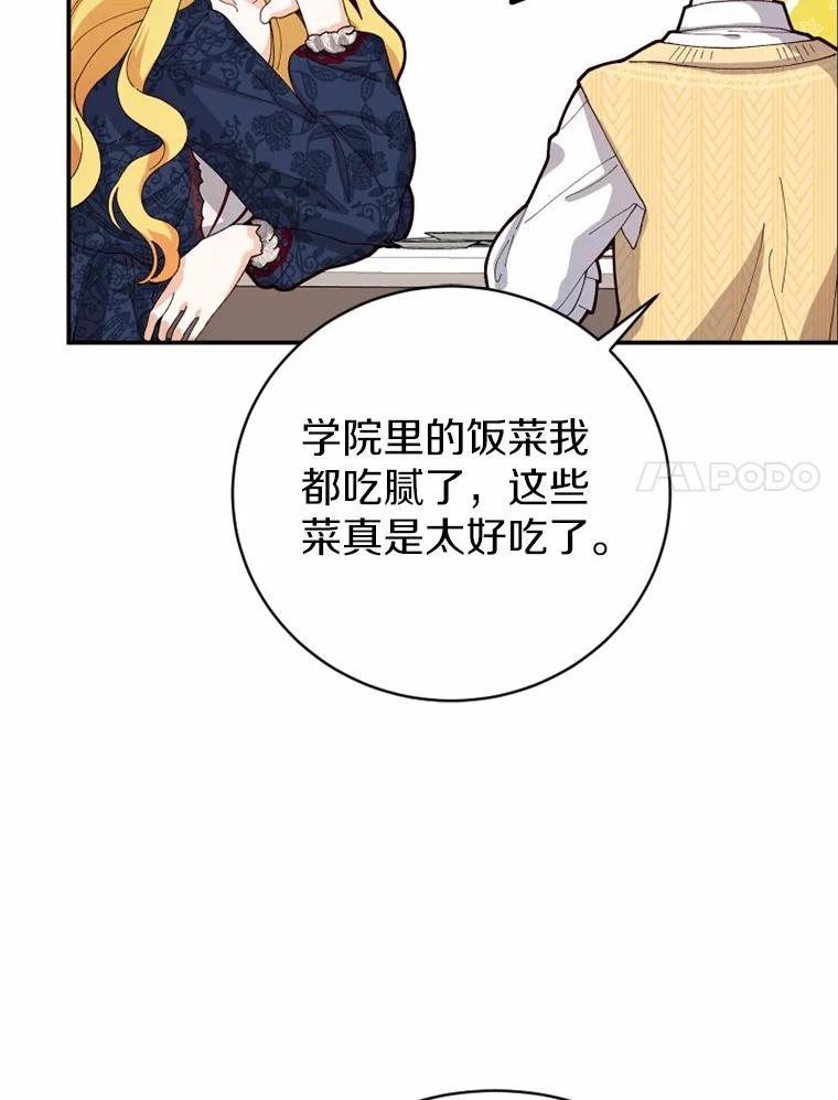 《白痴阿贝拉》42 第38页