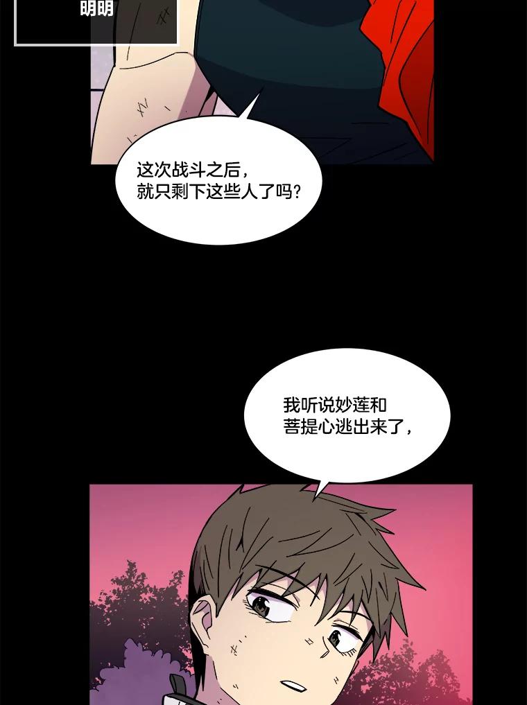 《STRESSER》43.重启储罐 第10页