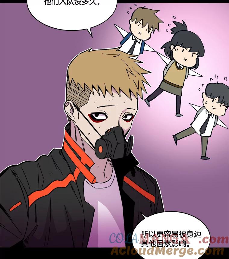 《STRESSER》43.重启储罐 第49页