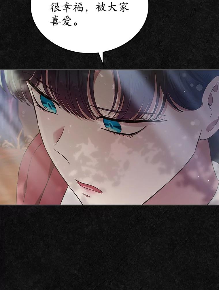《抢走女主的初恋》42.恶语相向 第39页